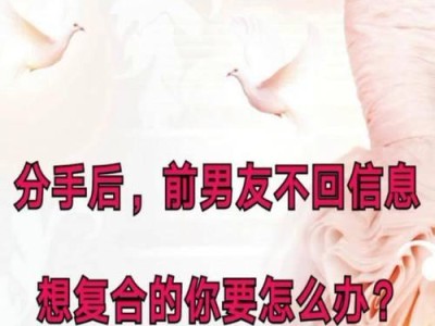 分手了怎么办？——复合的5个步骤（失去后的重获，爱情的新篇章）