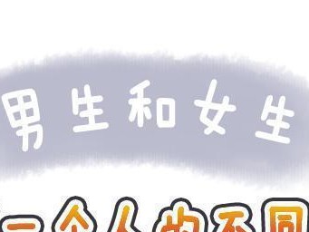 女生喜欢男生的表现（从这些细节看出你在她心中的地位）