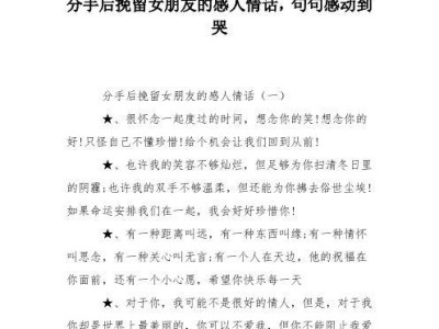 用感动的话挽回男友（15句感人肺腑的话，让他再次爱上你）