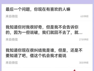 突然被表白怎么办（应对突如其来的表白，分享几点有用的建议）