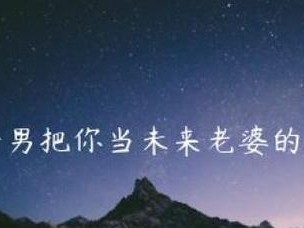 如何挽回死心的金牛男（15个有效的方法帮助你挽回他的心）