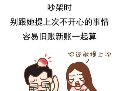 情感挽回指南（15个实用方法让你重新赢得她的心）