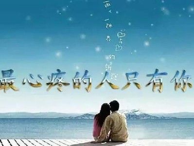 如何挽回前女友被拒绝的心情？（15个实用技巧帮助你重拾感情）