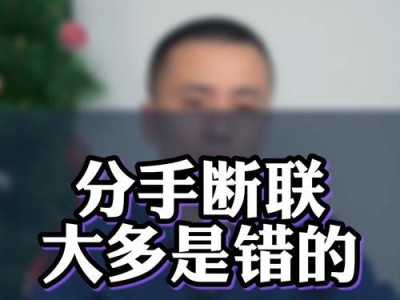 如何掌握挽回男人的断联最佳时间？（分析男人断联的原因及有效的挽回策略）