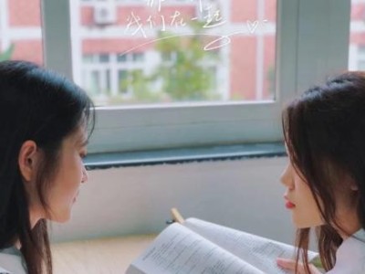 如何挽回被绝交的友谊（与小朋友恢复友谊的有效方法）