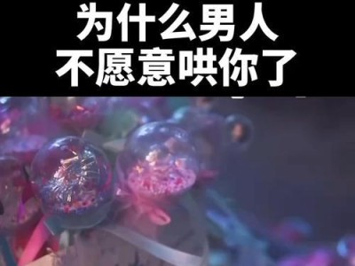 男友疲惫，分手在即？别慌，学会这几招绝对有帮助！（男友疲惫，怎么办？情感守护不可少！）