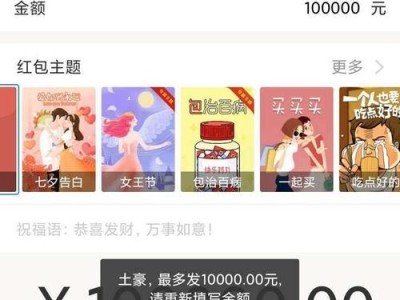 分手后发红包挽回？这样做你可能会后悔！（从心理角度解析分手后的行为，看看红包挽回是否可取）