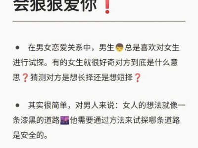 探寻恋爱背后的真正含义，感受爱情的美好（探寻恋爱背后的真正含义，感受爱情的美好）
