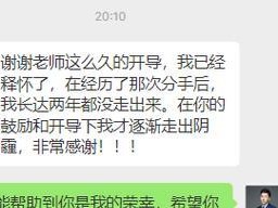 如何通过电话挽回感情（掌握技巧，成功重返爱情）