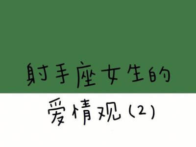 射手座女生如何挽回失去的感情？（情感挽回攻略，让射手女重获爱情信仰）