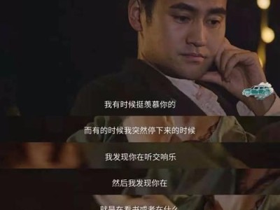 家人反对男友，我要坚持（挑战传统观念，勇往直前）