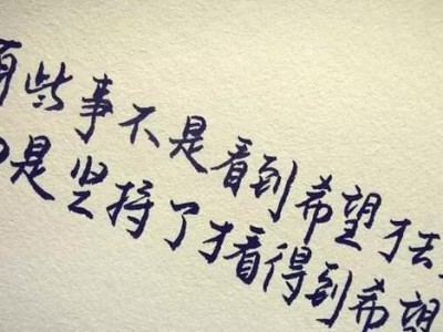 放手与前行（当无法挽回时，何必强求）