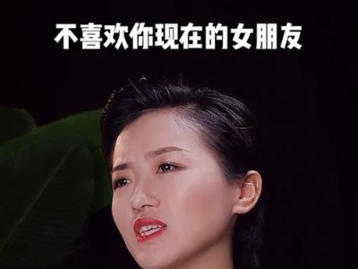 女友不爱你的几大征兆（如何发现女友对你失去兴趣？）