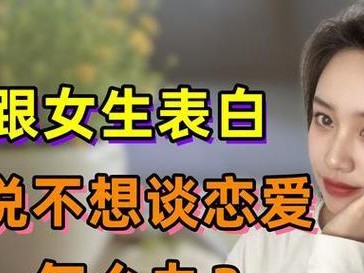 如何掌握谈恋爱的技巧和方法（教你十五个技巧，让你成为恋爱达人）
