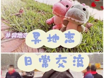 异地恋不需要天天联系的原因（关系稳定、彼此信任、时间自由）