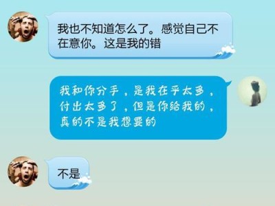 当男友说我态度不好他要跟我分手该如何应对（如何改善自己的态度以挽回感情）