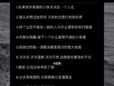 失落中寻回爱情（男人如何挽回女友心情，成就幸福二人世界）