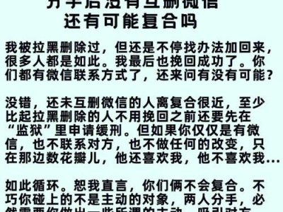 离婚后复合的概率有多大？（分手后复合成功的秘诀及失败的原因分析）