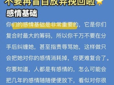 用真心道歉挽回女友微信，让爱情再次绽放！（如何以真诚的心态和诚恳的言语，挽回你失落的爱情？）