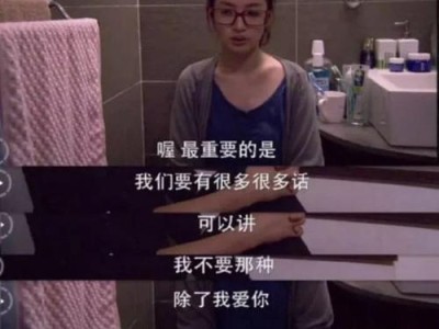 三观不合？如何挽回男友的心！（抓住关键，重新建立信任！）