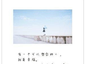 不藏私！告白情话长句给男生，让你的爱直达他心底（用最浪漫的语言，说出你的心意吧！）