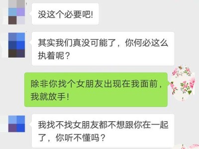 失去女友后的挽回之道（如何重新赢回她的心？）
