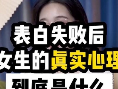 如何以失败的表白后成为朋友（从拒绝到友谊，如何处理表白失败的情感？）