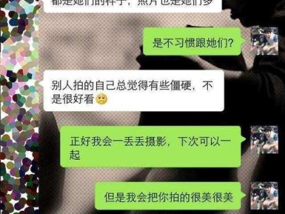 如何和喜欢的女生聊天（聊天技巧、话题选择、沟通技巧）