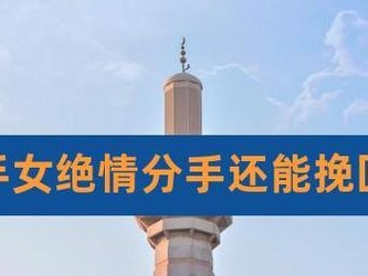 以情感化语言重构爱情关系的有效方法（以情感化语言重构爱情关系的有效方法）