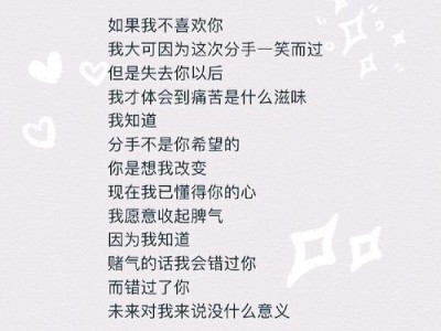 分手后如何挽回？教你说出感动她的话（——挽回，感动，分手后）