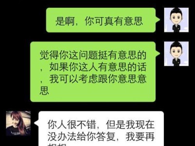 高情商男友的回复套路（让你女朋友说“累了”也不用担心了！）