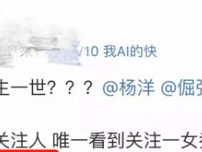 爱情的力量——探究恋爱脑是什么意思（从科学角度解释爱情的奥秘）