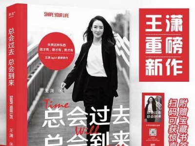 时光匆匆，过去真的会过去吗？（探究人们对时间的认知和应对方式）