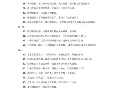 失恋后的挽回之路（15个句子带你重获爱情）