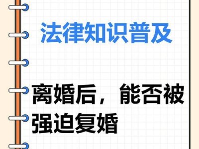 离婚后为何女人还想复婚？（心理变化与现实困惑的探究）