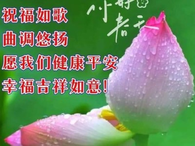 爱的早晨（如何用甜言蜜语让女友心动？）