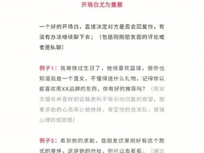 如何在见面时挽回前任？（见面前的准备、见面时的表现、见面后的联系）
