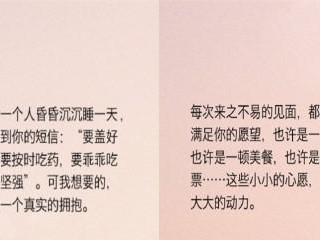 异地恋情话大全——距离不再是问题（15句能打动心灵的异地恋情话，让你们远距离恋爱更加甜蜜）