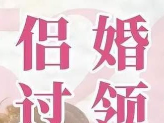 分手断联后让男生主动表白的套路（如何用巧妙的方法唤起男生内心的爱意）