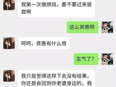 如何断掉老公和小三的不正之恋（坚强的你不必再忍受背叛，让我们一起寻找答案）
