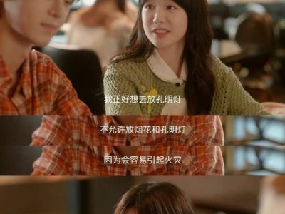 异地恋情甜蜜攻略（用爱的距离创造属于我们的甜蜜时光）