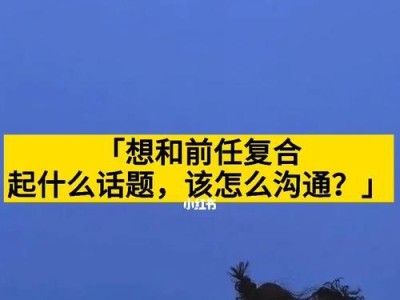 分手后，挽回还是放手？（分手的原因和可能性、挽回的前提和方法、放手的优势和选择）