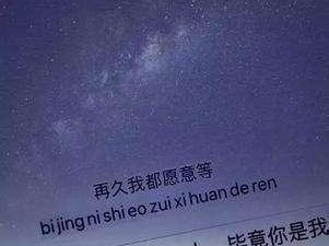 撩妹必备！15个创意肉麻情话短句（从心底传达爱意，让女孩一秒心动）