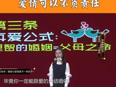 谈恋爱的技巧和方法（掌握这些技巧，让你的恋爱关系更顺畅）