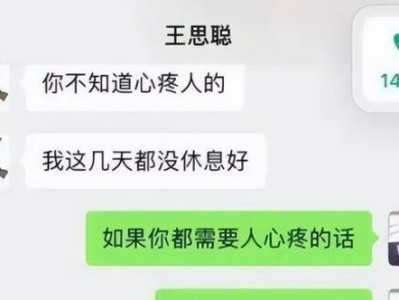 在表白中，不回复就等于拒绝吗？（揭开表白神话的真相，探讨未回复的深层含义）