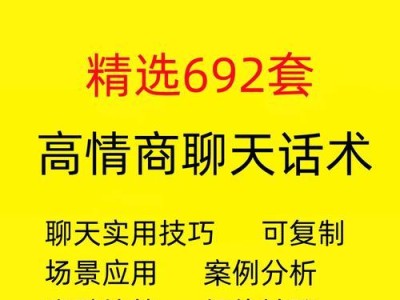 如何成为约会聊天的高手（15个让女孩心动的聊天技巧）