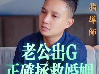 出轨后还能和好如初吗？（如何重新建立信任关系）