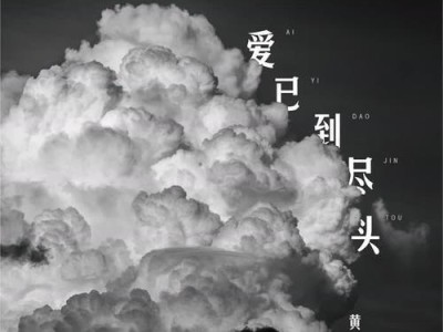 如何在感觉感情到尽头时挽回？（掌握关键技巧，让爱回归）