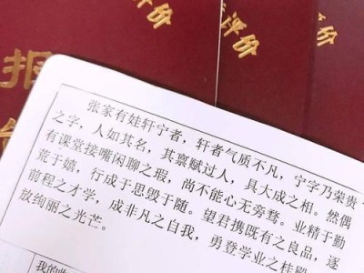 如何挽回老师评语（如何改变老师对你的看法）