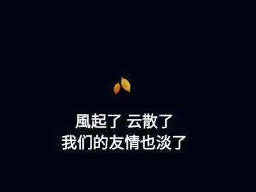 挽回友谊的艺术（以怎样挽回朋友绝交为例）